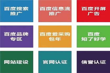 百度推广运营实战经验：如何精准投放广告