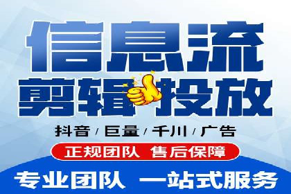 案例分析：信息流广告代运营公司助力企业增长